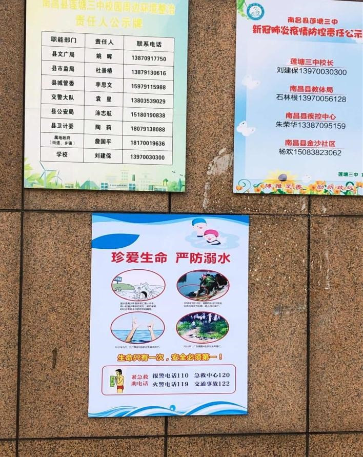 防“溺”于未然 我们在行动——莲塘第三中学扎实开展防溺水安全教育系列活动 防“溺”于未然 我们在行动——莲塘第三中学扎实开展防溺水安全教育系列活动
